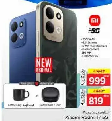 Xiaomi Redmi 17 5G, 6GB RAM, 256GB Storage