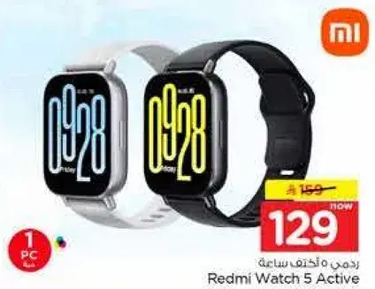 ساعه ريدمي 5 اكتيف، 1 قطعه