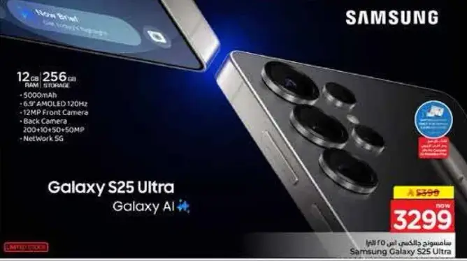 Samsung Galaxy S25 Ultra