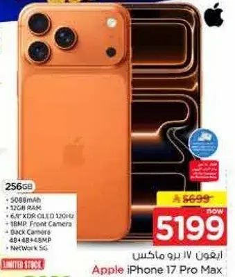 Apple iPhone 17 Pro Max 256GB