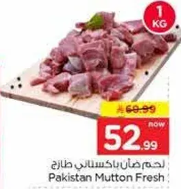 Pakistan Mutton Fresh