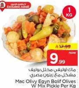 Mac Olivy Egin Bolif Olives W Mix Pickle Per Kg
