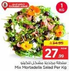 Mix Mortadella Salad Per Kg