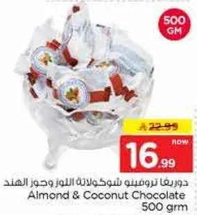 دوريدا تروبيتين شوكولاته اللوز وجوز الهند