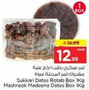 Sukkari Dates Rotab Box 1Kg