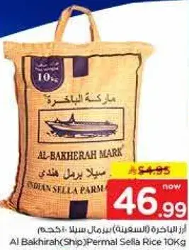 Al Bakheerah (Ship) Permal Sella Rice 10Kg