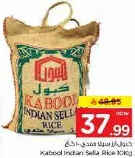 Kabool Indian Sella Rice 10Kg