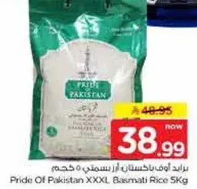 Pride Of Pakistan XXXL Basmati Rice 5Kg