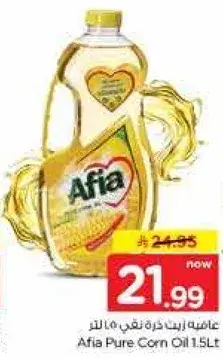 Afia Pure Corn Oil 1.5Lt