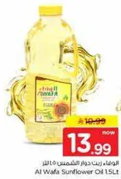 Al Wafa Sunflower Oil 1.5Lt