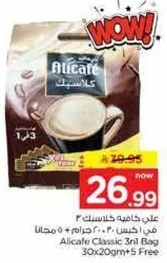 Alif Cafe Classic 3 in 1 Coffee 30x20g + 5 Free