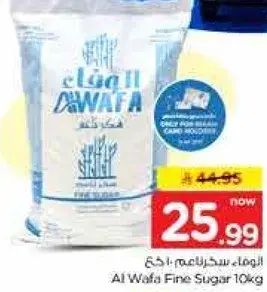 Al Wafa Fine Sugar 10kg
