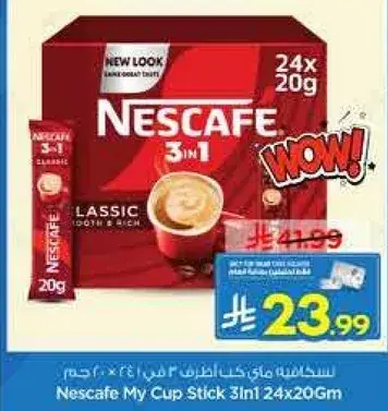نسكافيه 3 في 1 عصي قهوه 24×20 جرام.