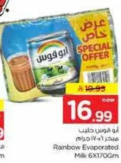 Rainbow Evaporated Milk 6x170g.