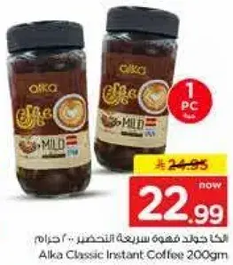 Alka Classic Instant Coffee 200g