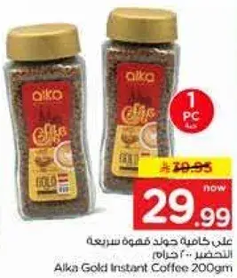 Alka Gold Instant Coffee 200g