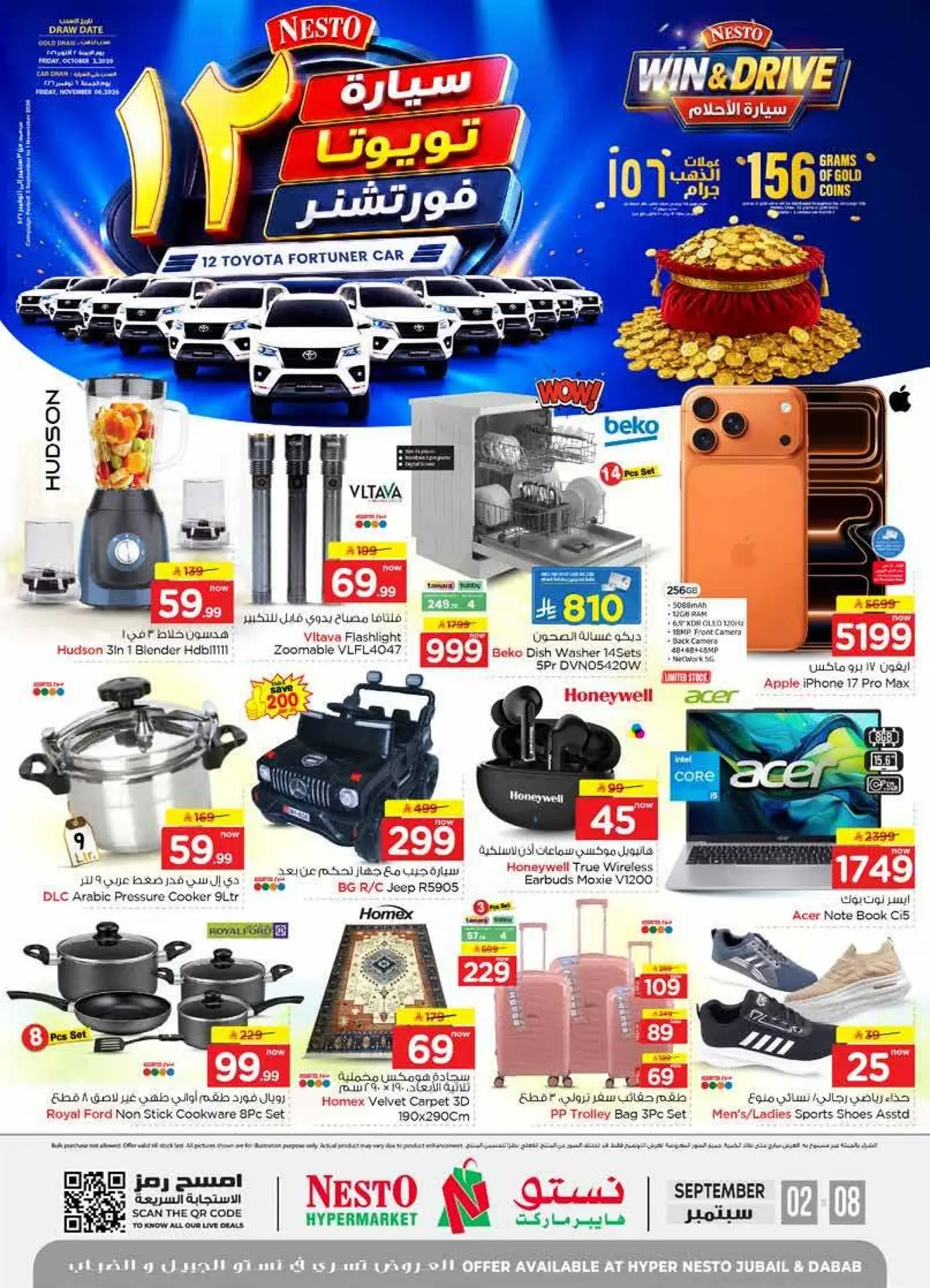 العروض الاسبوعية - صفحة 37