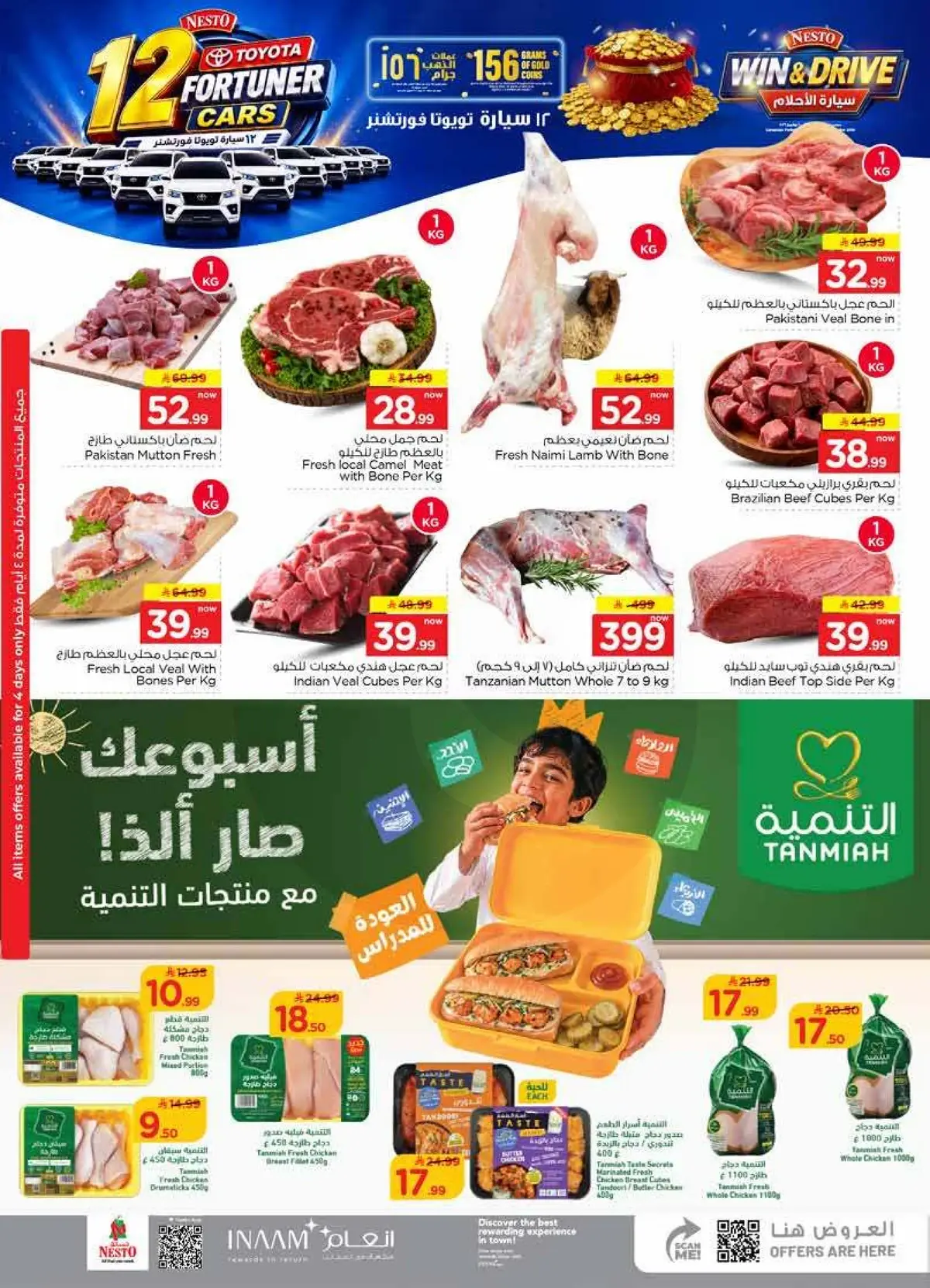 العروض الاسبوعية - صفحة 4