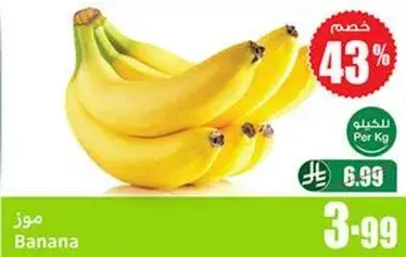 Banana