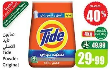 Tide Powder Original