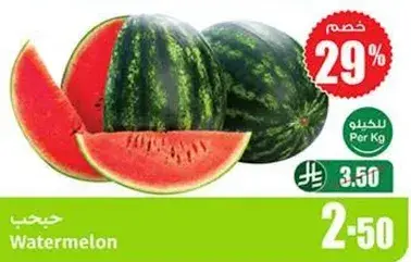 Watermelon