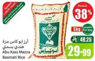 Abu Kass Mazza Basmati Rice