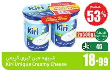 جبن كيري كريمي