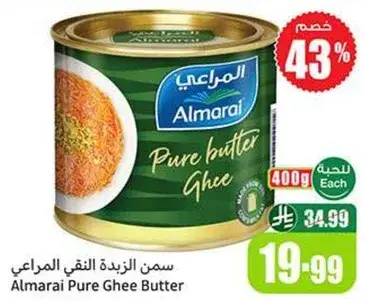 Almarai Pure Ghee Butter