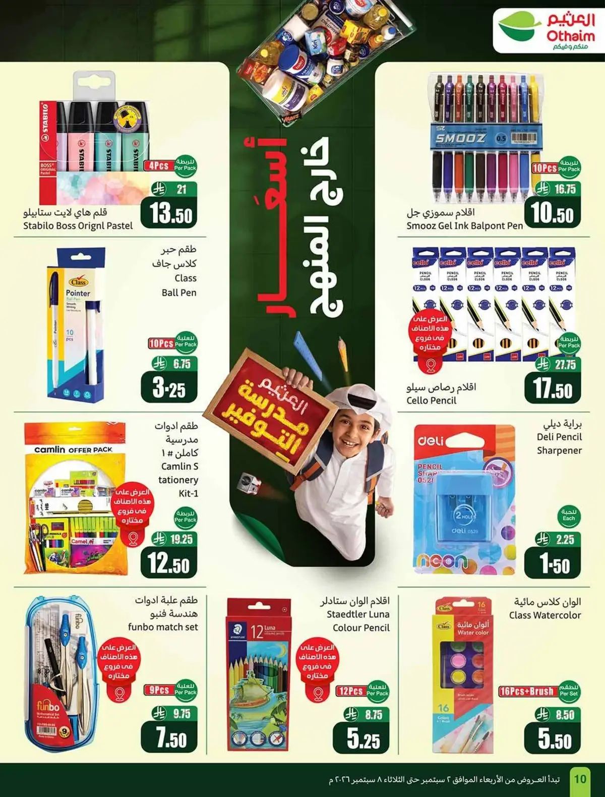 Weekly Offers - Page 10