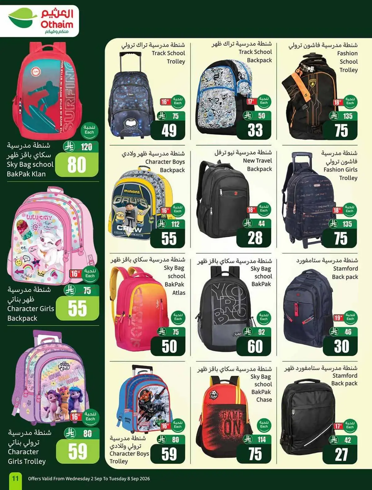 Weekly Offers - Page 11