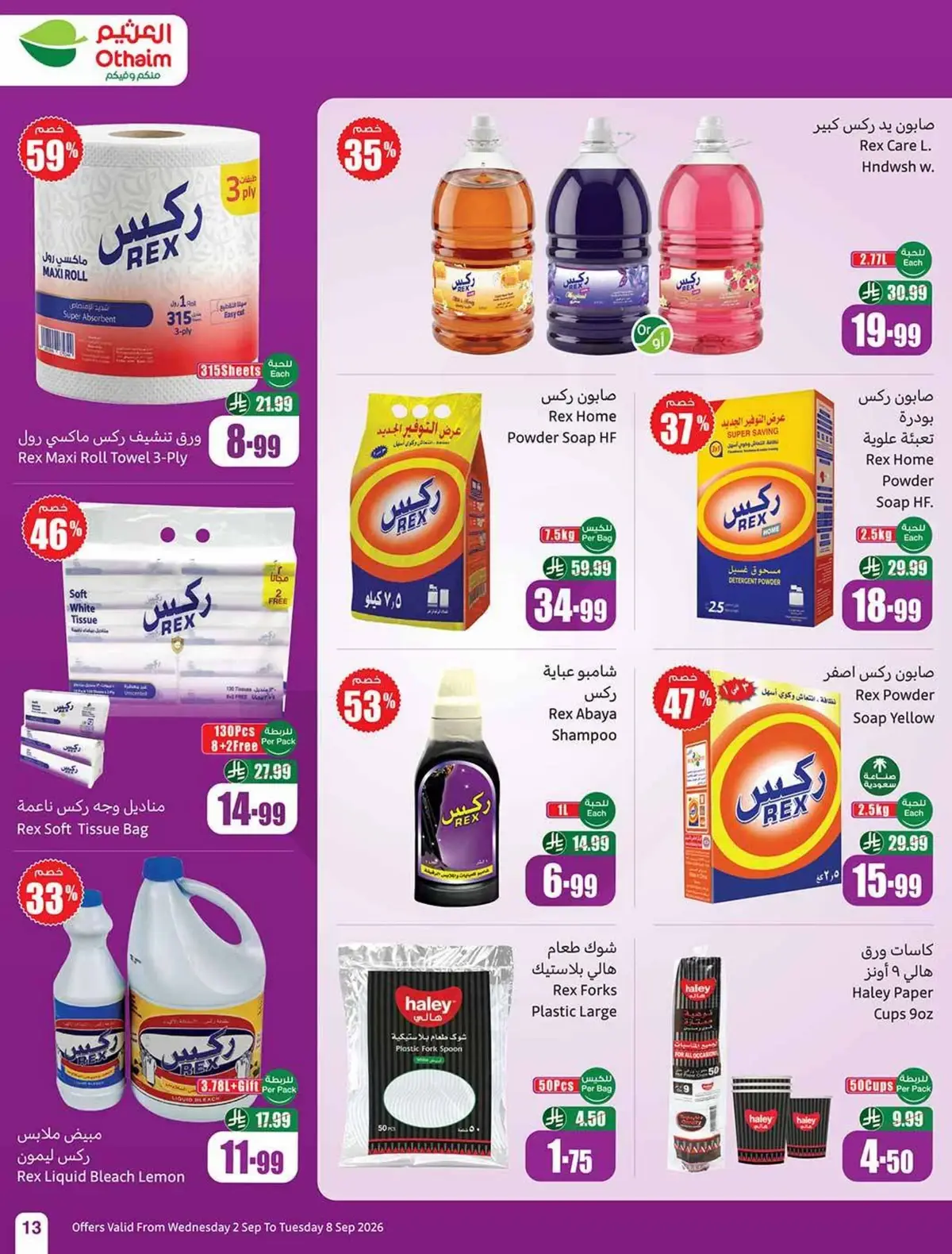 Weekly Offers - Page 13