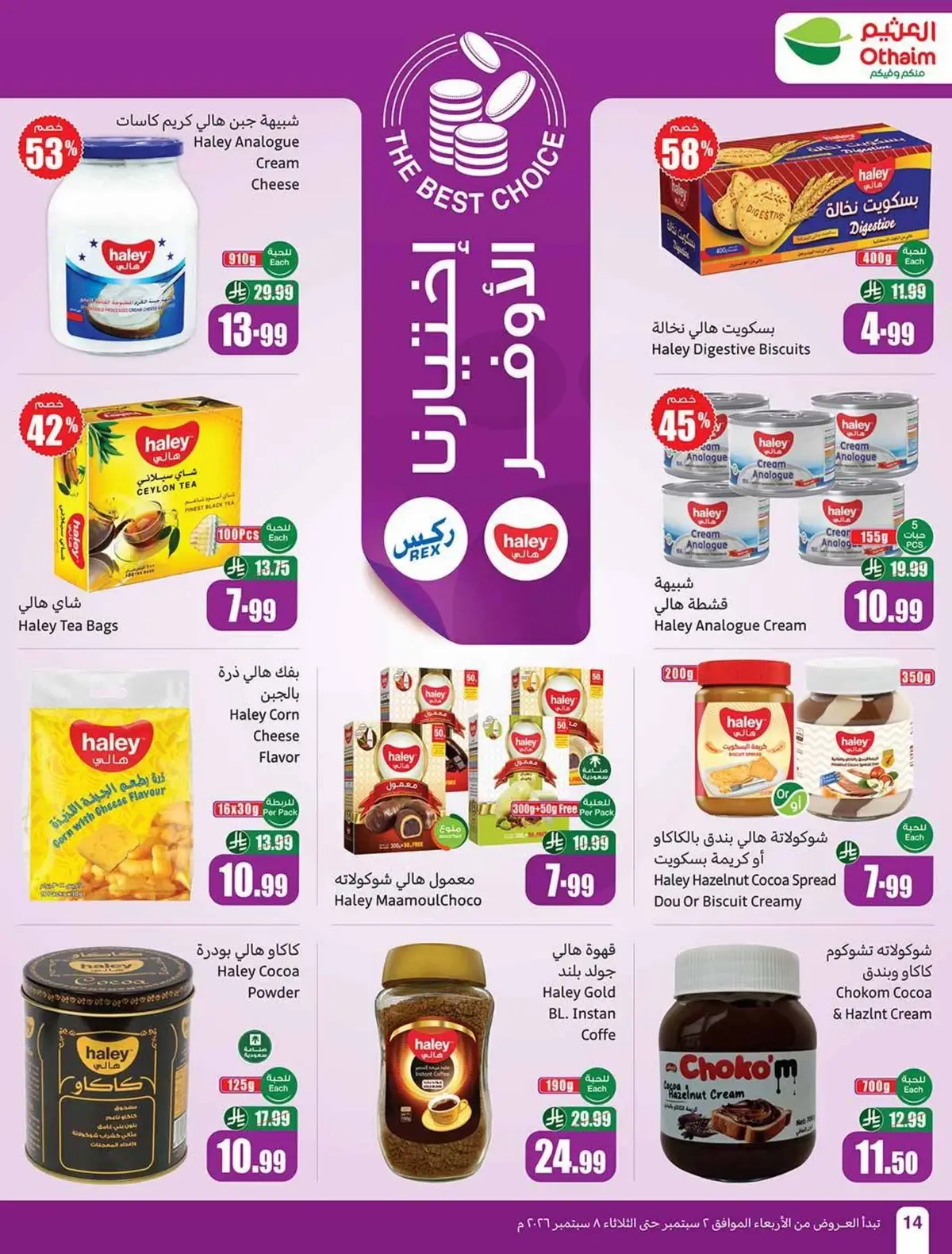 Weekly Offers - Page 14
