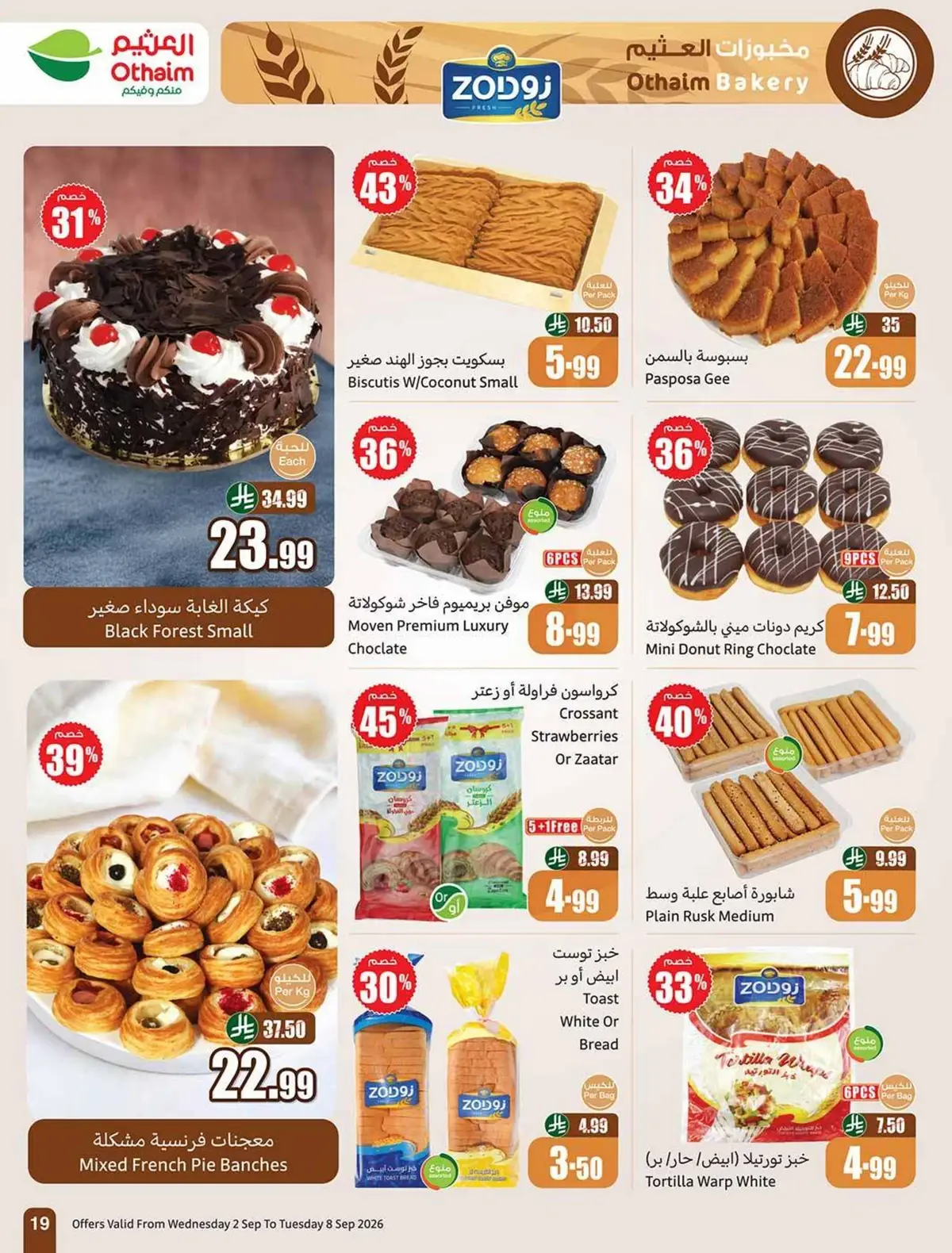 Weekly Offers - Page 19