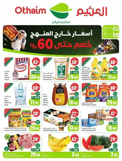 عروض العودة الي المدارس