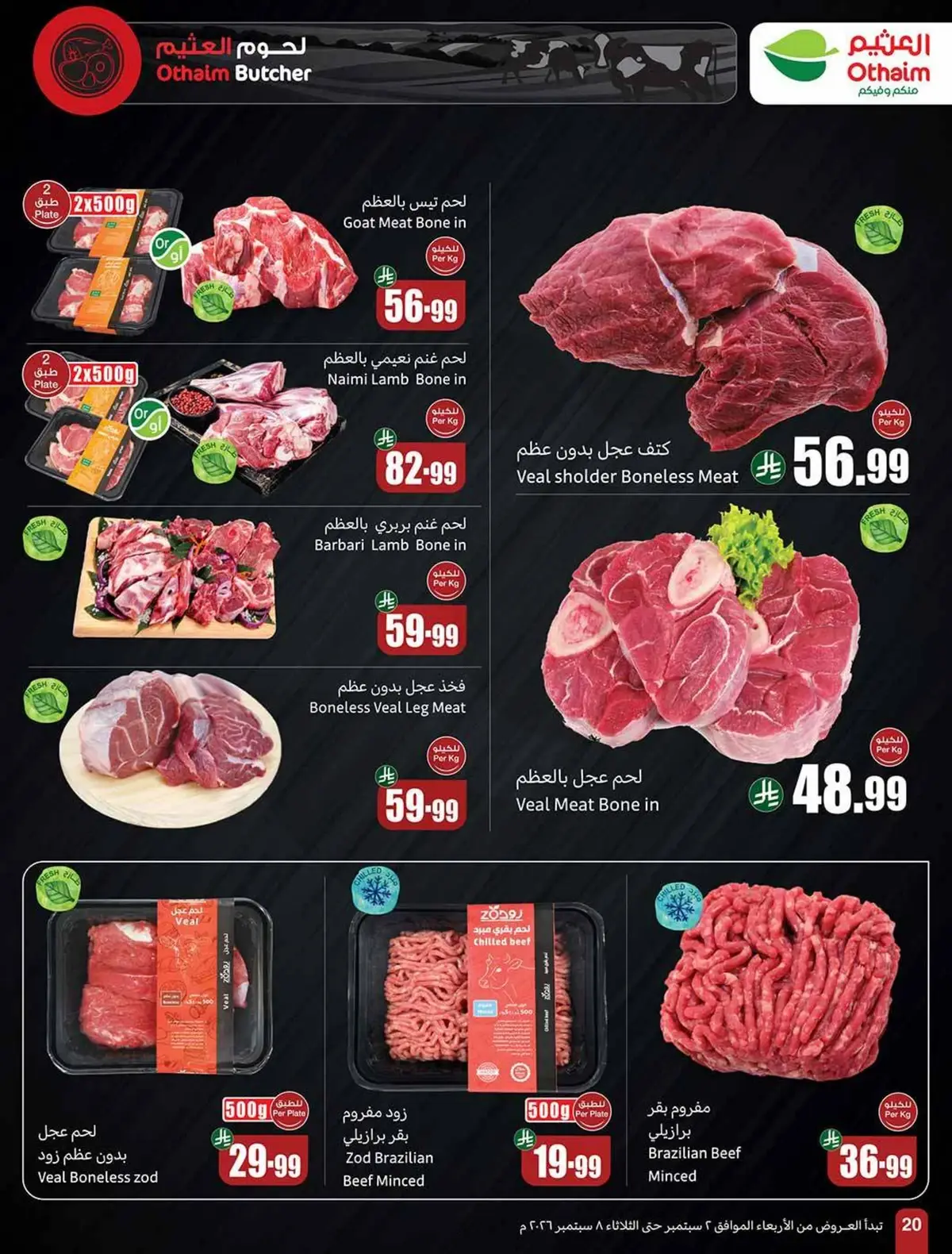 Weekly Offers - Page 20