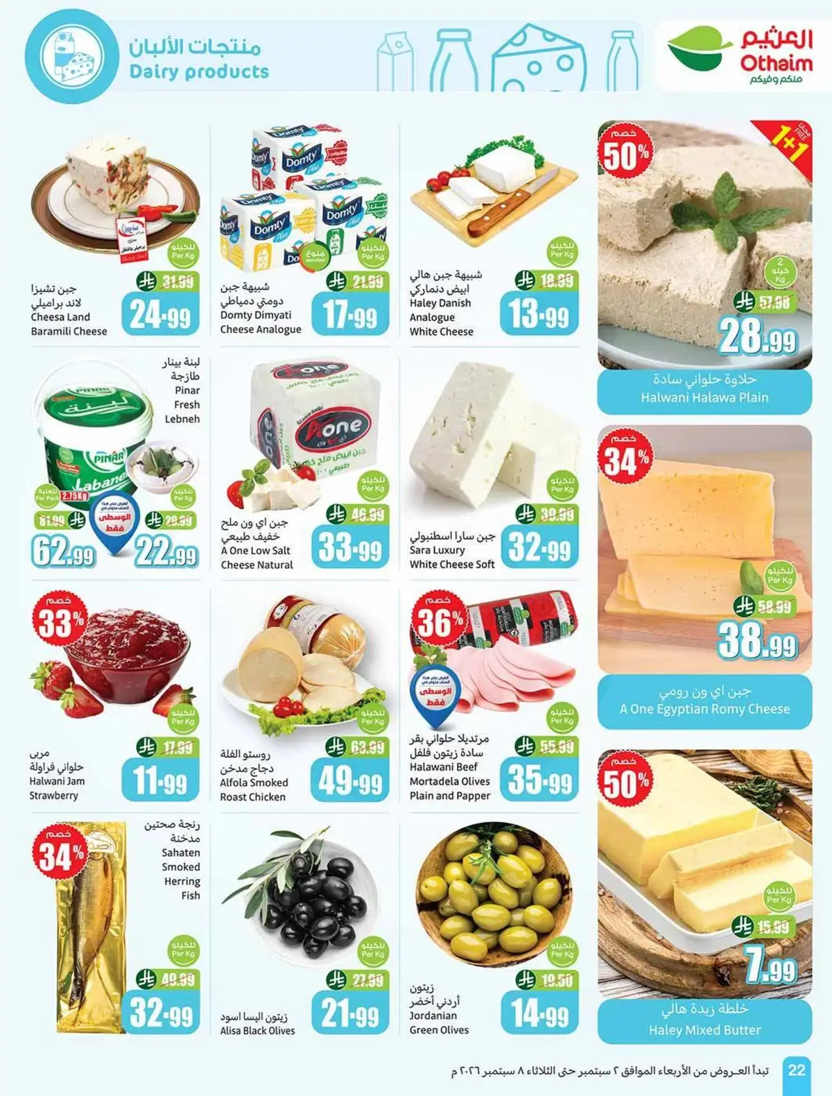 Weekly Offers - Page 22