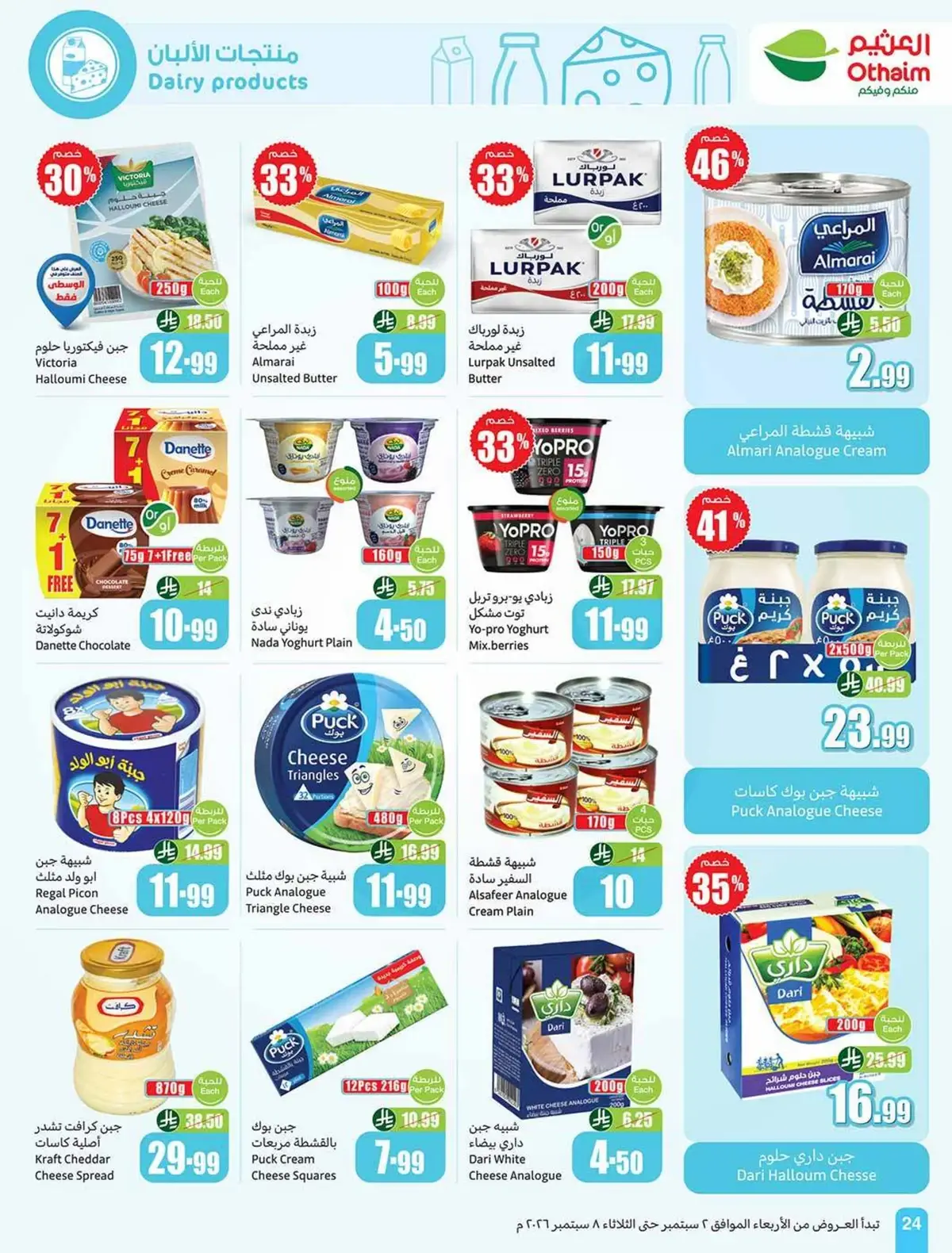 Weekly Offers - Page 24