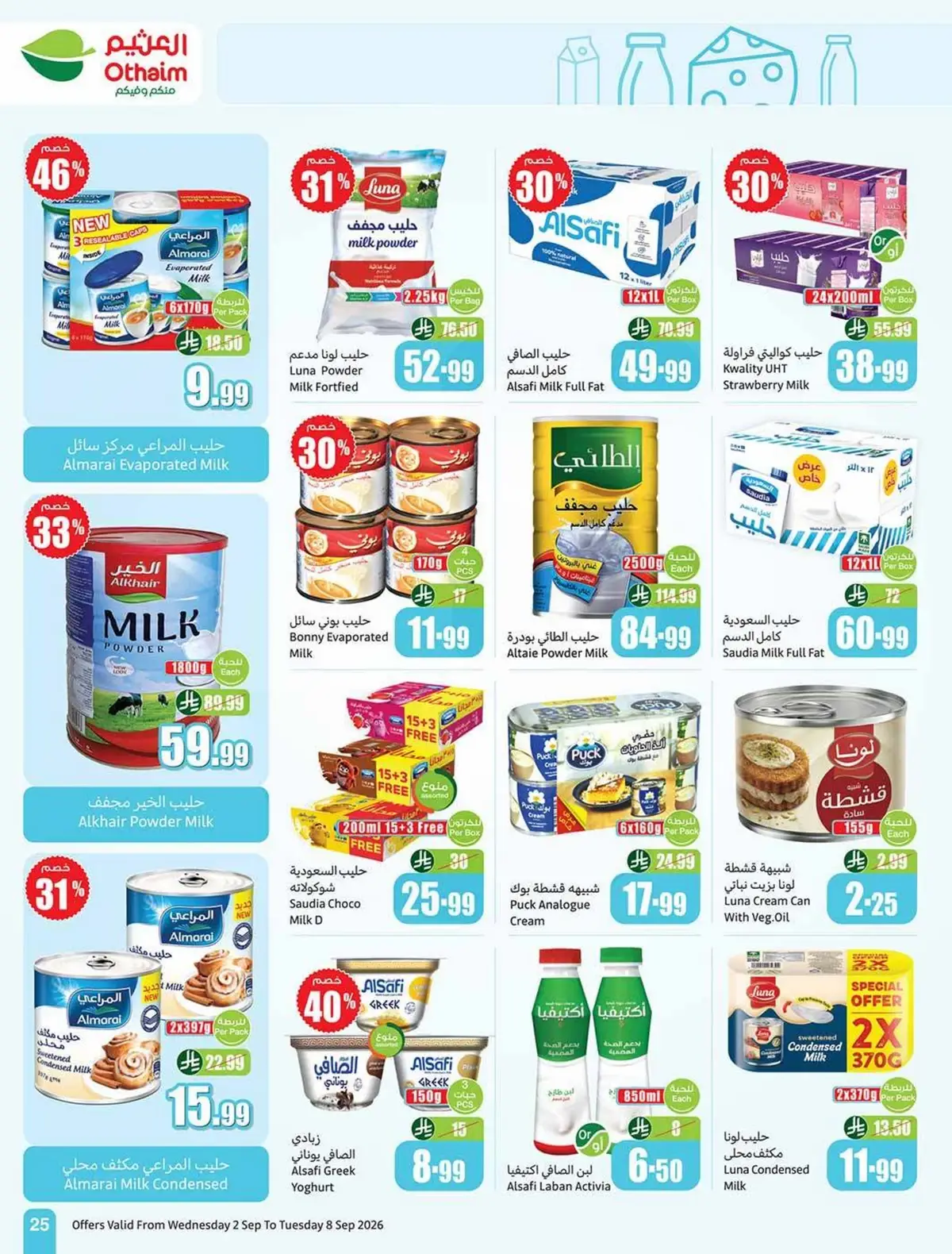 Weekly Offers - Page 25