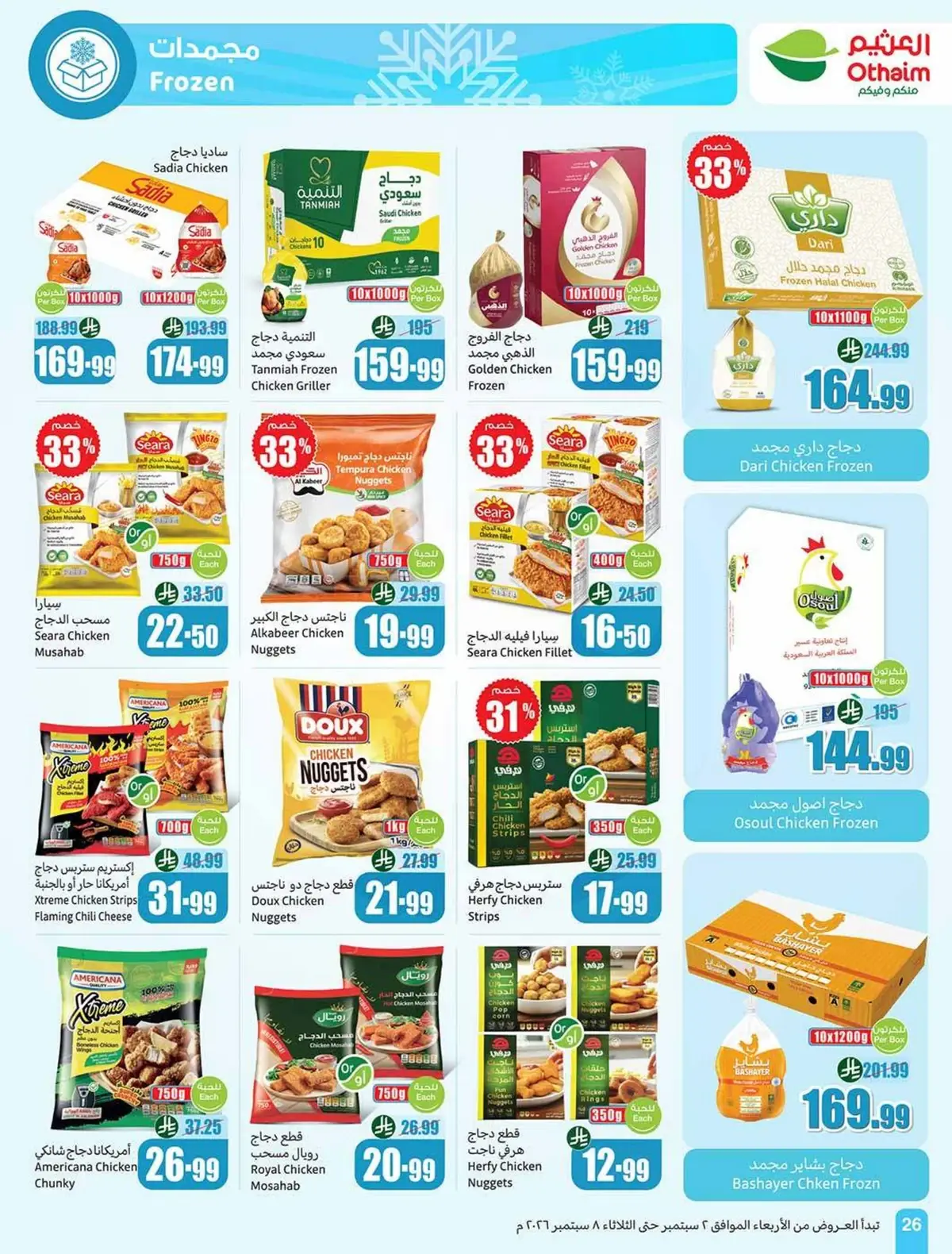 Weekly Offers - Page 26