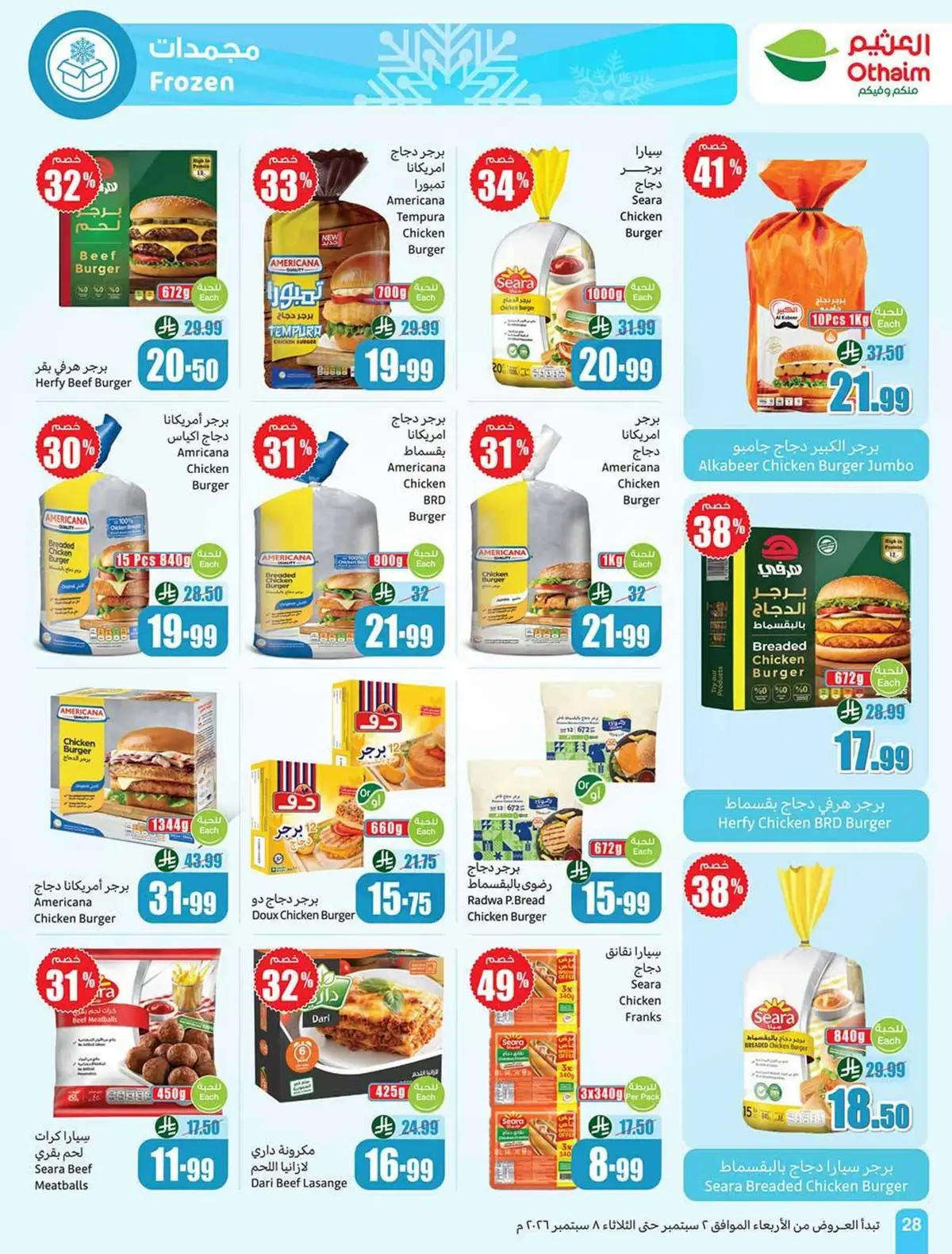 Weekly Offers - Page 28