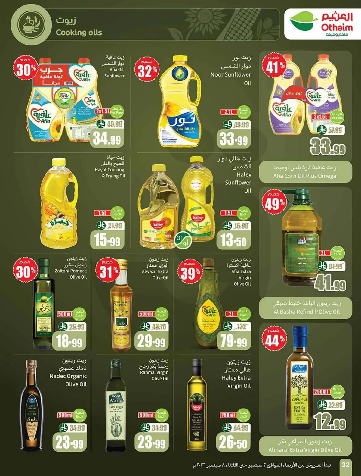 Weekly Offers - Page 32