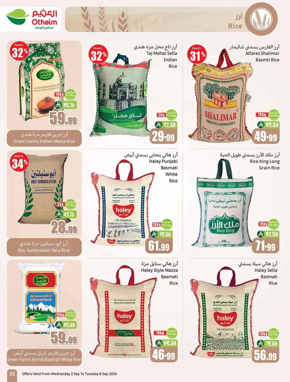 Weekly Offers - Page 33