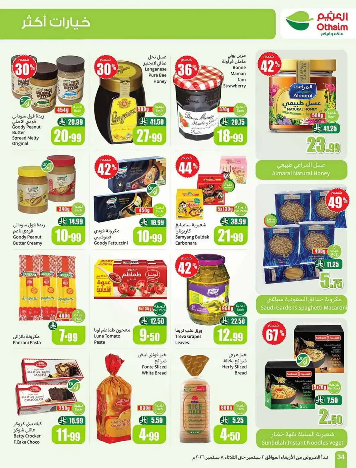 Weekly Offers - Page 34