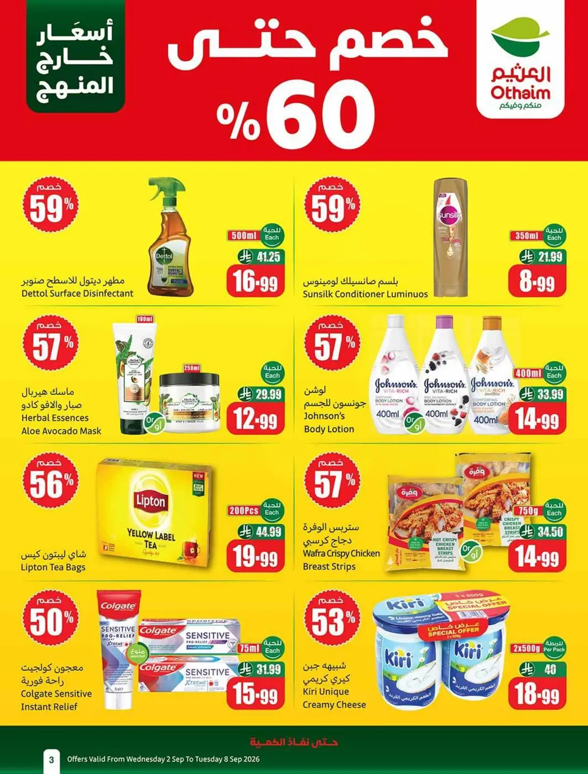 Weekly Offers - Page 3
