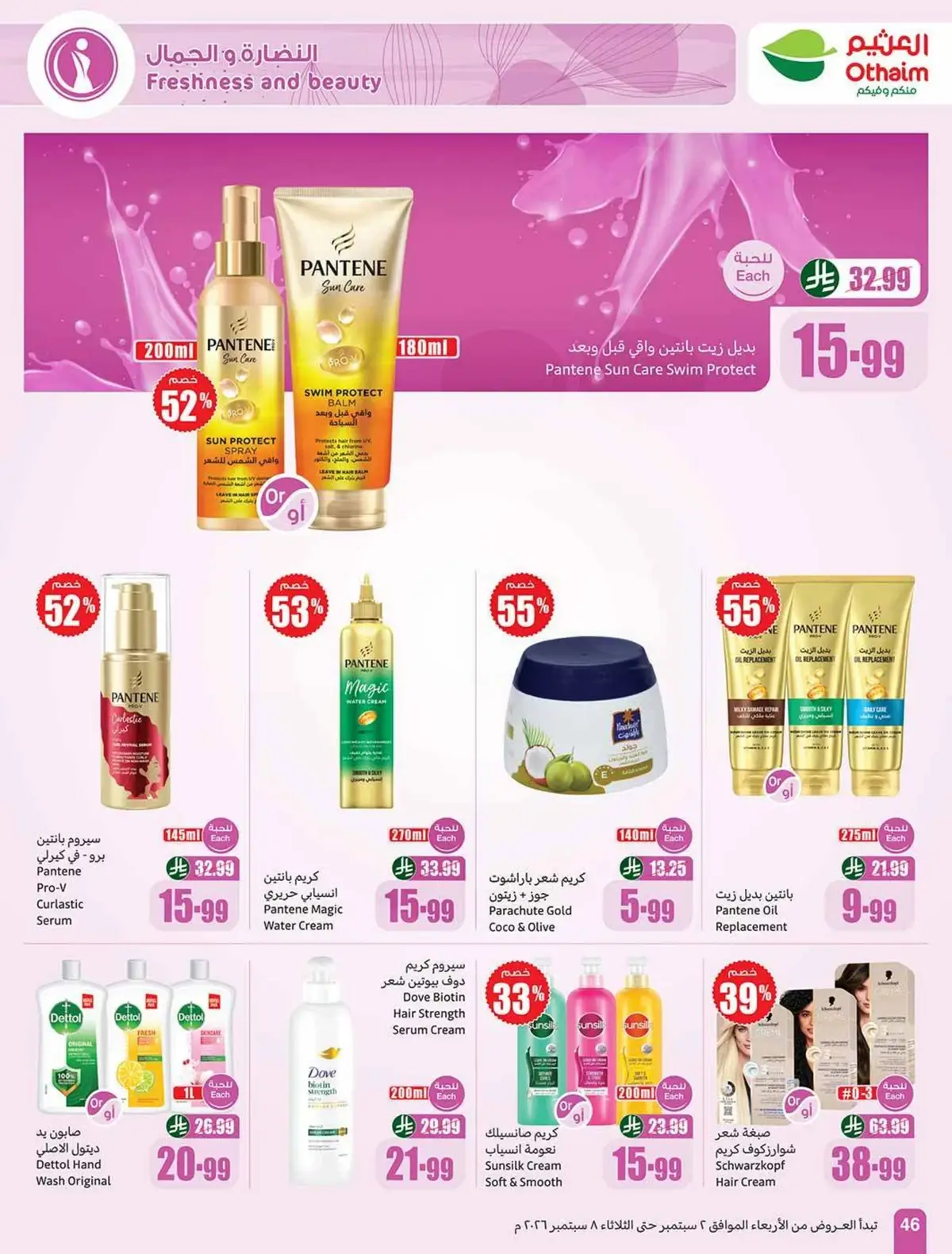 Weekly Offers - Page 46