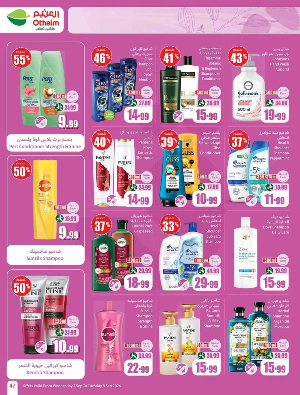 Weekly Offers - Page 47
