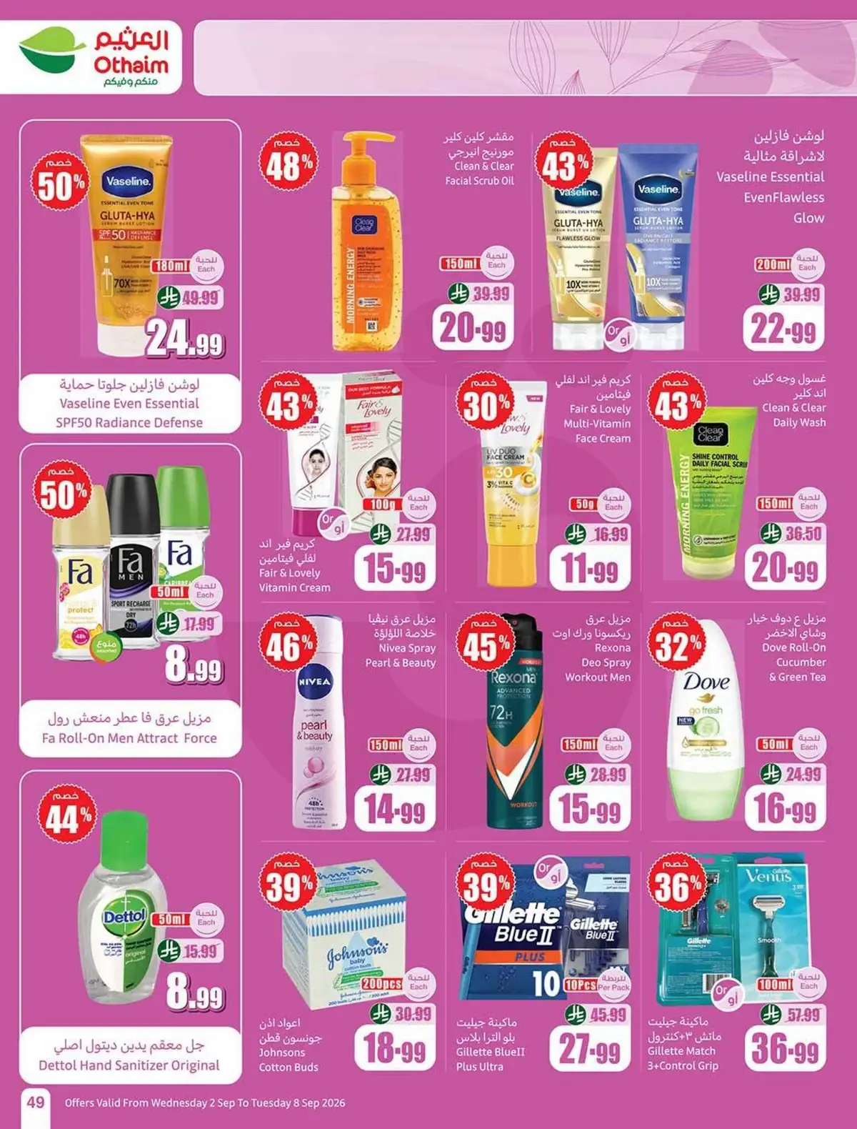 Weekly Offers - Page 49