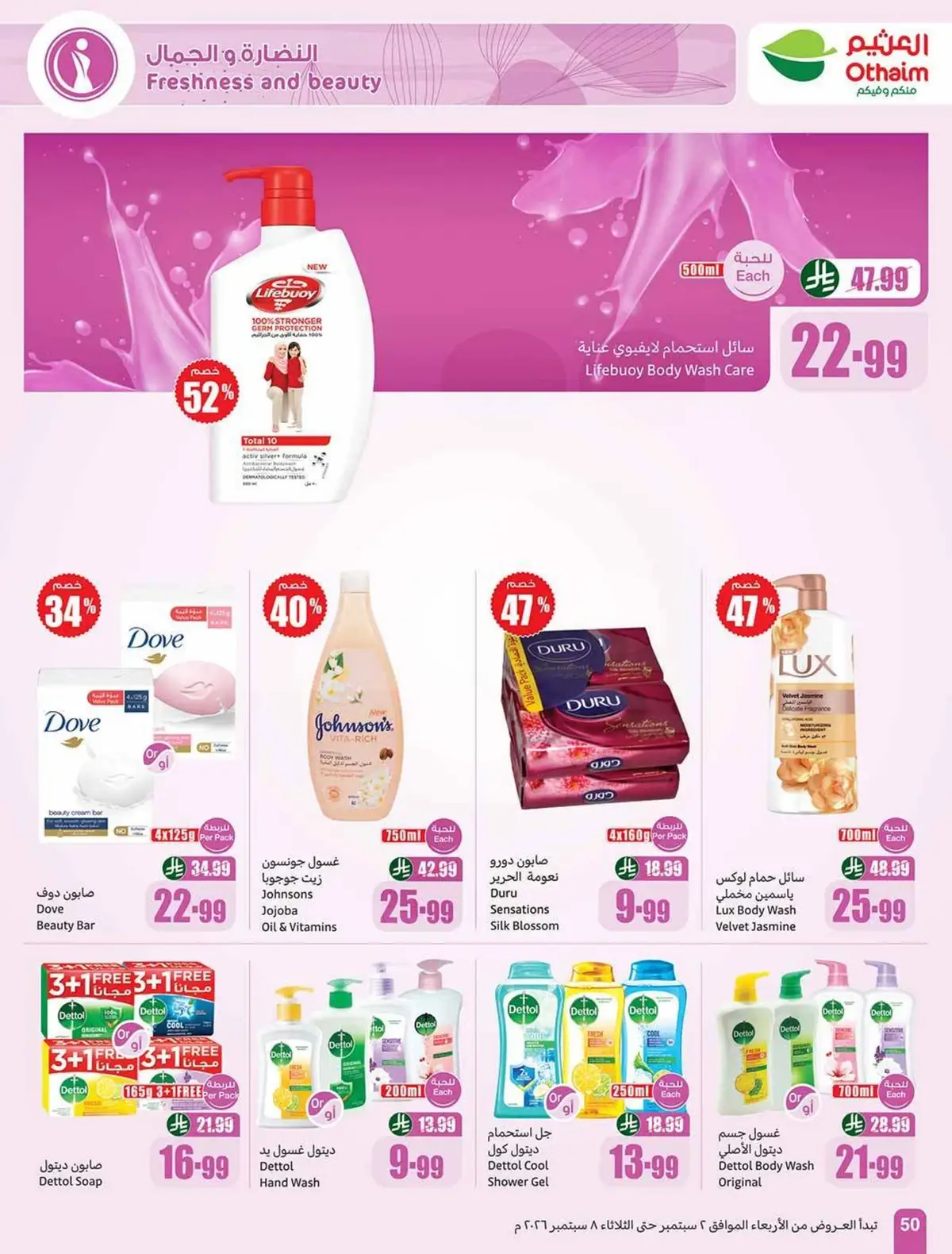 Weekly Offers - Page 50