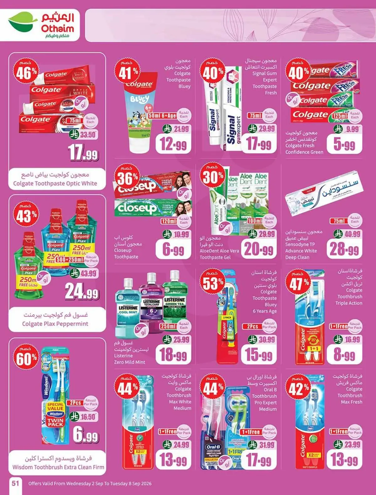 Weekly Offers - Page 51