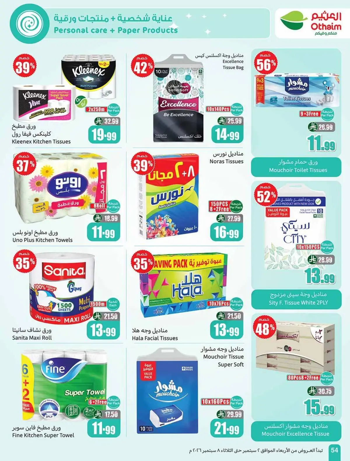 Weekly Offers - Page 54